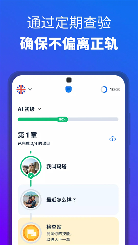 博树Busuu正版