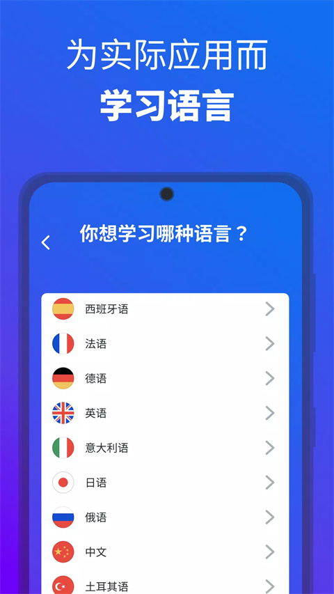 博树Busuu正版