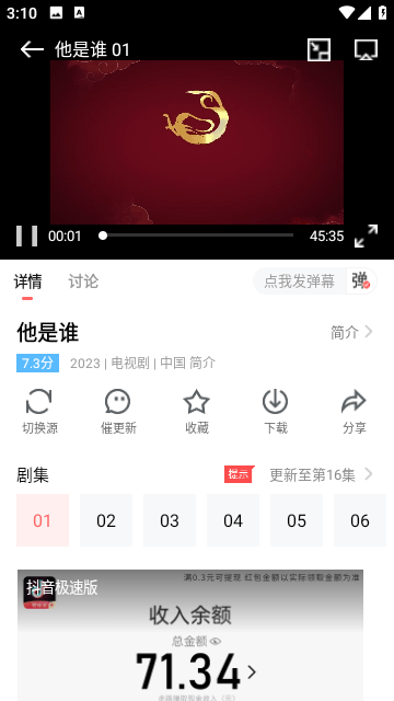 风信追剧APP官方版