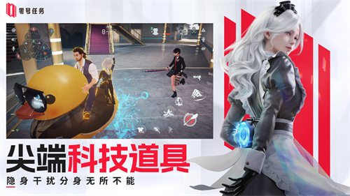 零号任务测试服