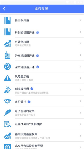 江海证券掌厅app
