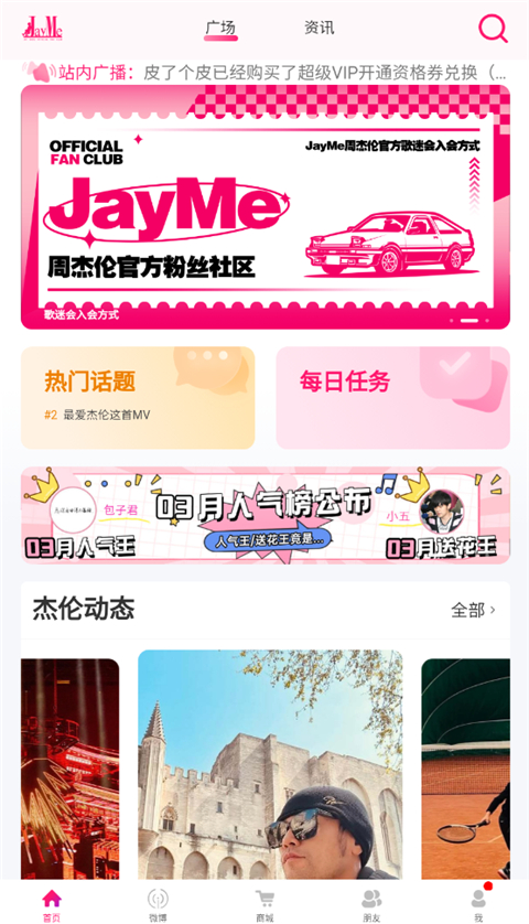 JayMe App