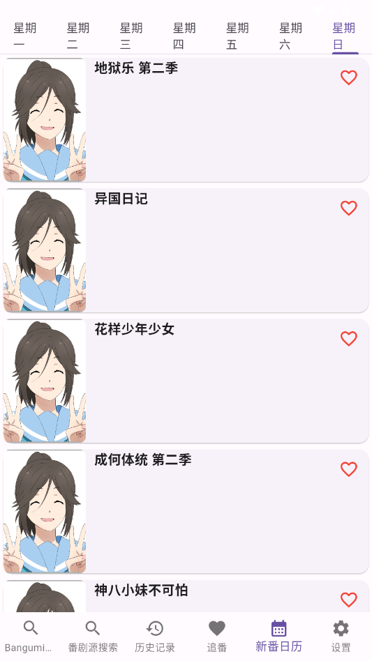 knkpanime官方版