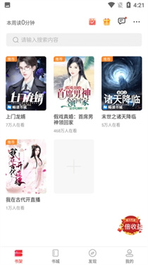 御书房阅读器手机版