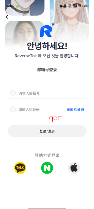 Reversetok最新版本