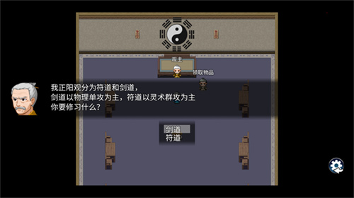 道士下山