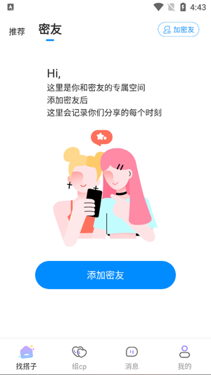 甜U玩伴app最新版(Cojoy) 甜U玩伴app最新版(Cojoy)