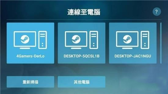 steam流式应用