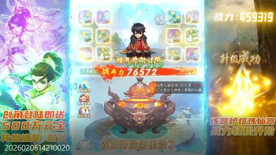 仙姬剑0.05折代金新春版 仙姬剑0.05折代金新春版