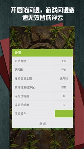 烧饼游戏修改器