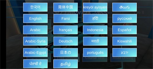 3d开车教室