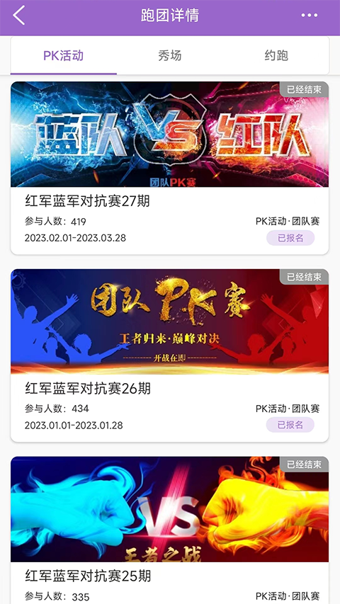 EPK app跑步软件官方版