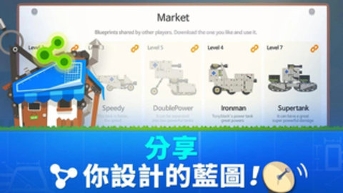 超级战车大作战最新版