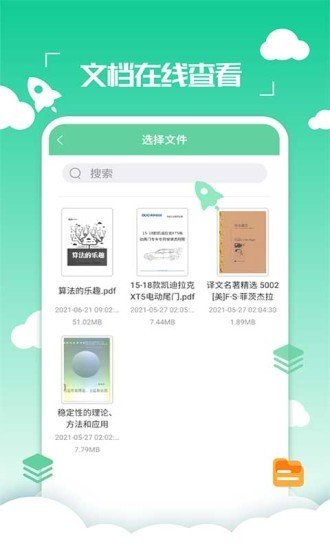pdf编辑转换器app软件