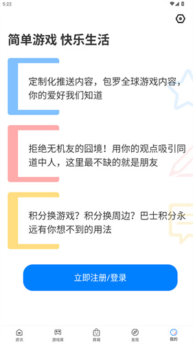 电玩巴士app