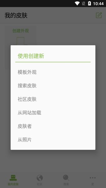 skinseed中文版