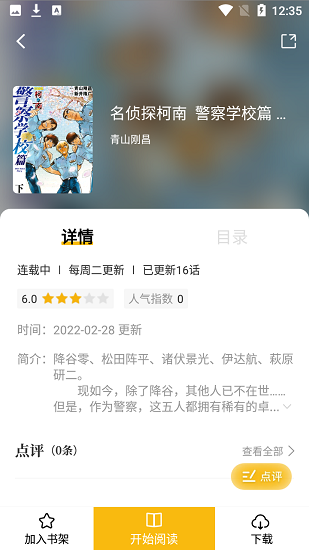 蜀汉传卧龙篇小米版