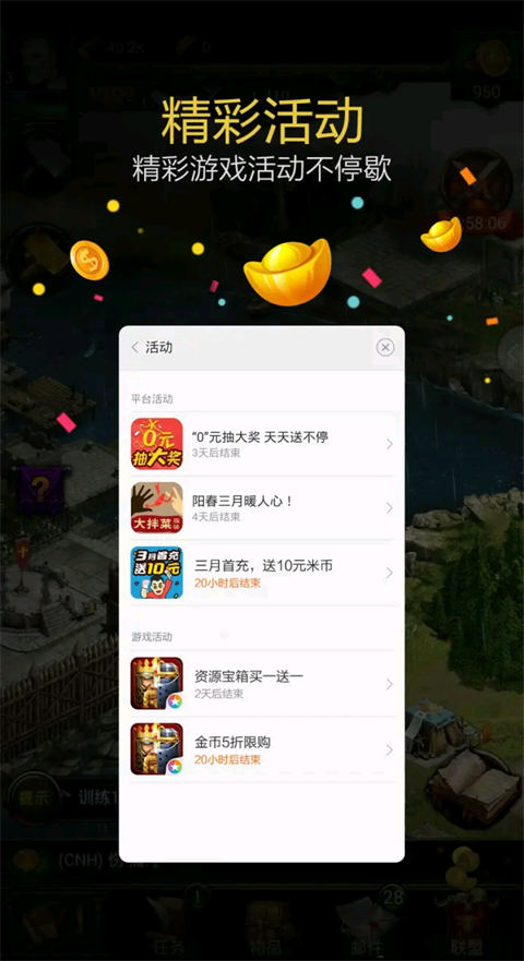 小米游戏服务App