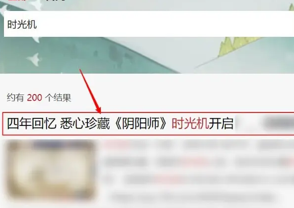 阴阳师九游渠道服手游
