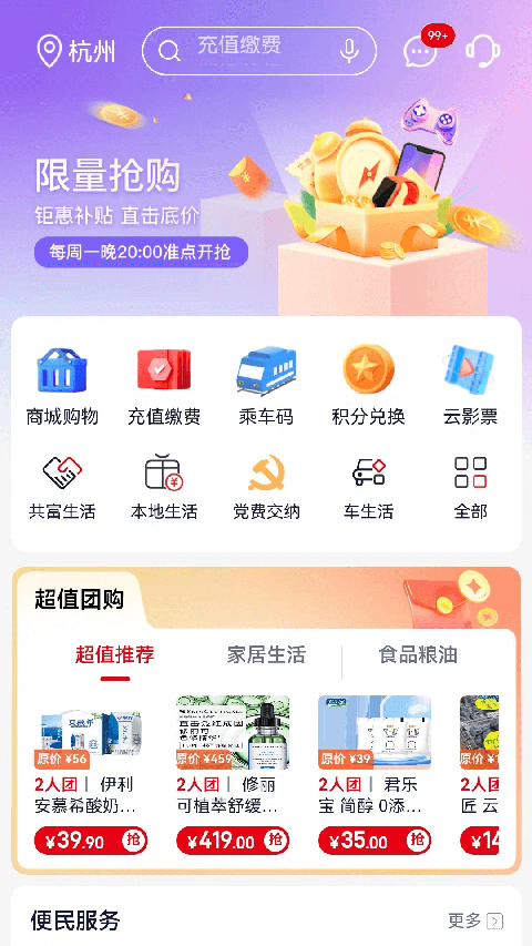 浙商银行App