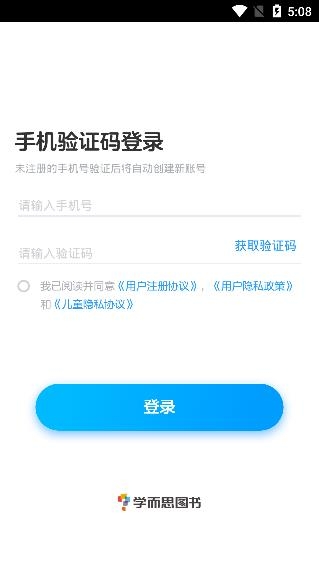 学而思图书app手机版 学而思图书app手机版