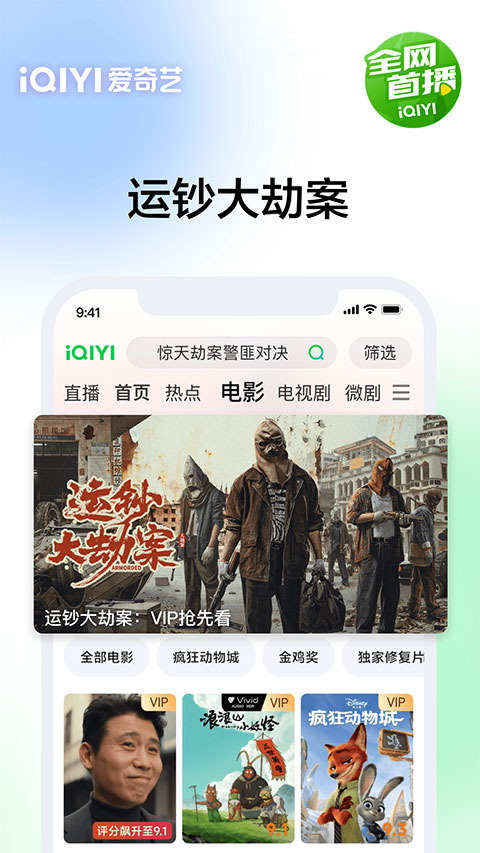爱奇艺鸿蒙版