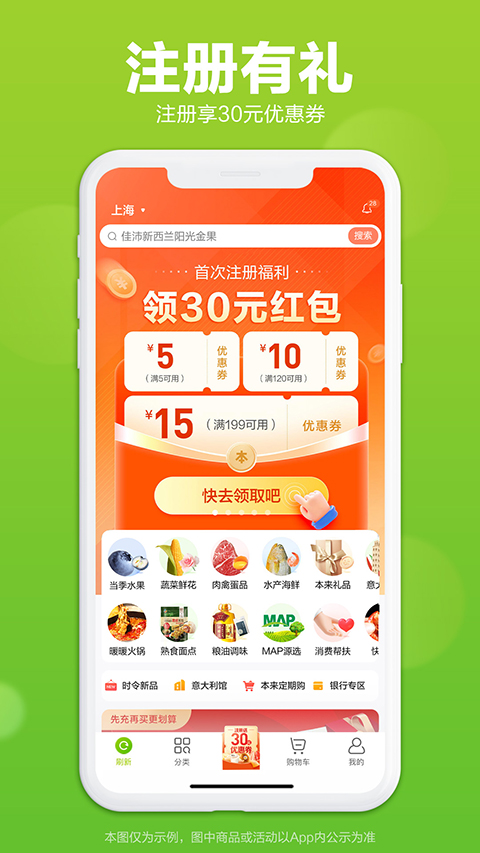本来生活App