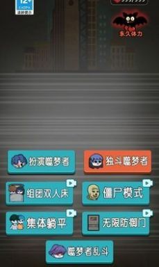 天黑了请闭眼V1.0