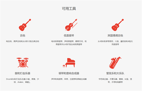 Guitar Pro安卓版