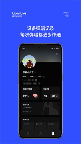 LiberLive吉他