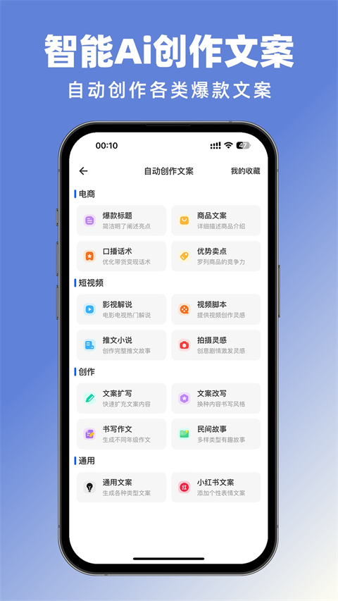 抖素材官方版