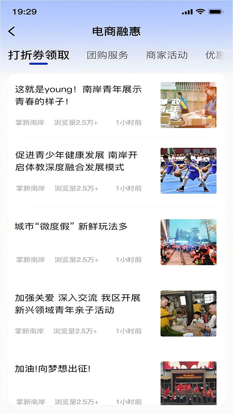 掌新南岸新闻客户端