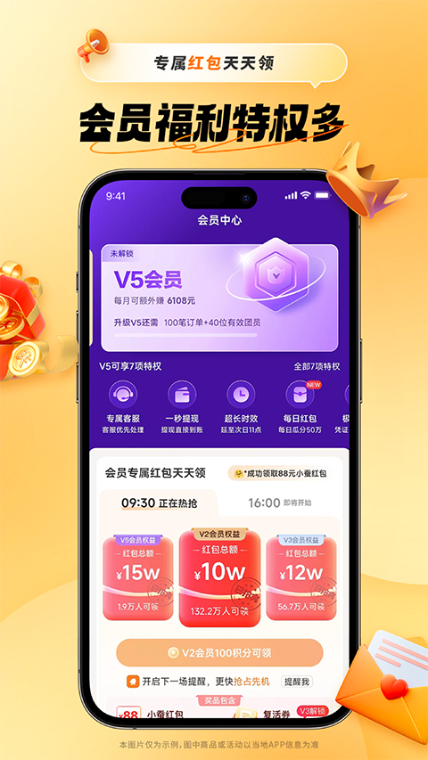 小蚕惠生活APP