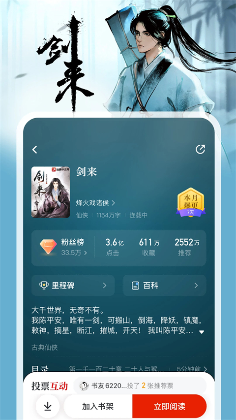 纵横中文网写作app