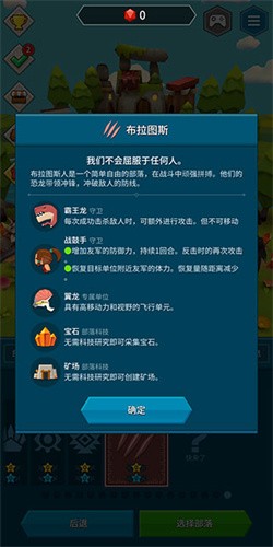 部落战争