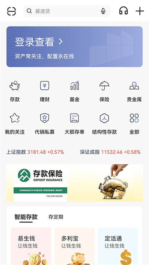 河北银行手机银行app
