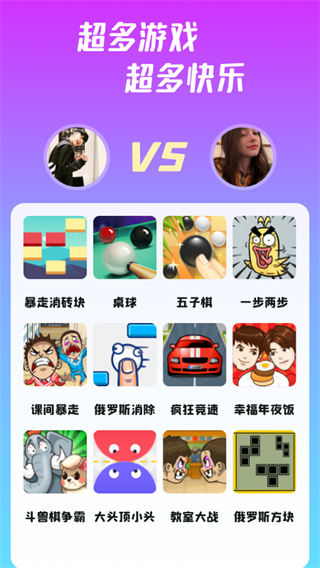 头号玩咖游戏