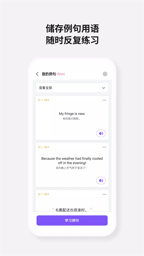 cake学英语app