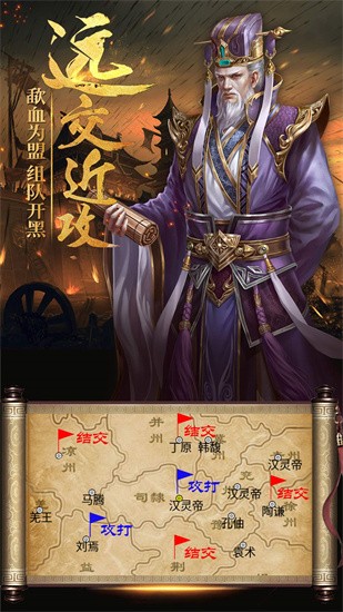 热血三国手游