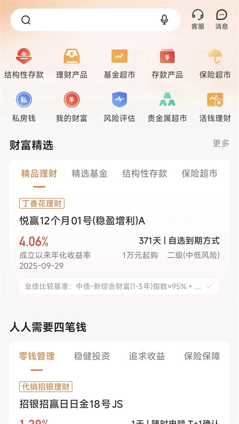 哈尔滨银行app