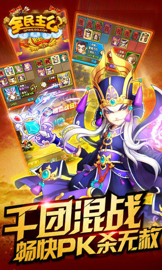全民主公Ⅱ