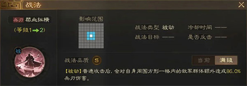 三国志战棋版九游版