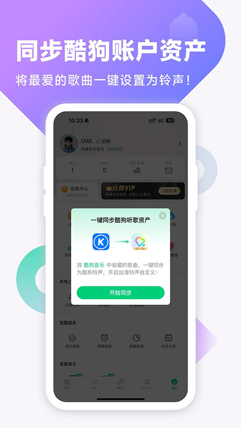 酷狗截歌器官方版