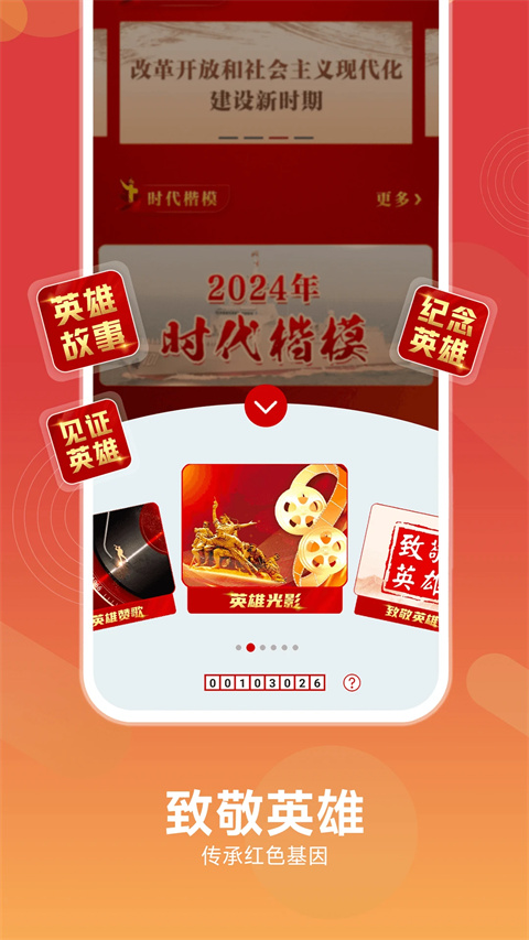 中国军号手机版