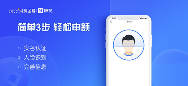 海尔消费金融苹果版