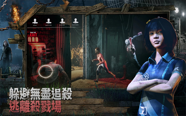 黎明杀机手游网易版