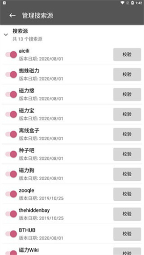 鲨鱼搜索2.7