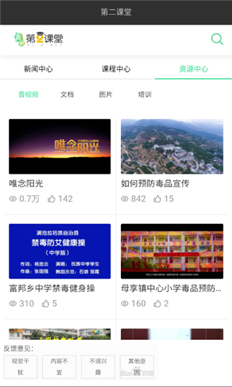 青骄第二课堂app