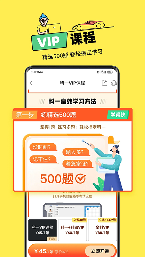 斑斑驾道