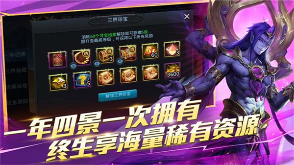 乱斗西游2网易版